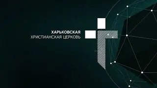 2020.10.16 Служение хвалы и поклонения