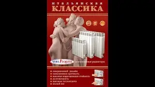 Как установить алюминиевый радиатор отопления?