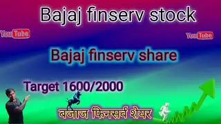 Bajaj finserv share latest news!Bajaj finserv share news today!Bajaj finserv stock analysis.
