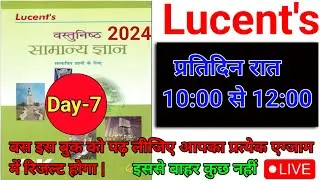Lucent Objective New Book 2024 | Objective Lucent Book | Class-7 @iaspcszone1