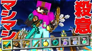 【Minecraft】殺意マシマシ武装セットで敵を駆逐してきたよ！！！ベッドウォーズ実況プレイ！