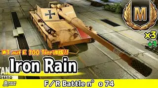 【WoT】見つからずにサクッと瞬間火力で同格重戦車すらワンマガで葬ってしまう高隠蔽オートローダー駆逐戦車の立ち回り実況解説《Iron Rain》【Console/PS4/PS5/XBOX】