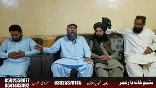 Yateem Khana Dir Help Orphan