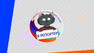 День Чести Гимназии № 80