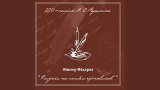 Вальс в зеркалах