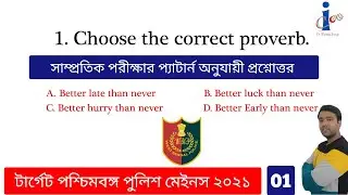 WBP Mains Eng 1