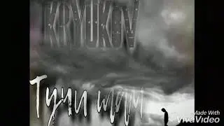 Kryukov - Тучи там (arti production)