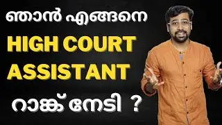 High Court Assistant Exam Strategy by Anudeep Sir 