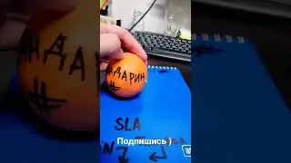 я мандарин