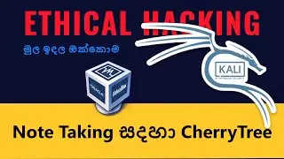 note taking with cherrytree in ethical hacking sinhala