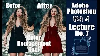 Photoshop Hindi Tutorials ll Lecture 07 || Color Replacement Tool (हिंदी में ) by Creative Studio FX