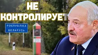Граница больше не под контролем. Данута.