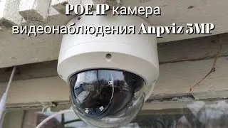 Anpviz 5MP IPC-Z35505S PTZ camera