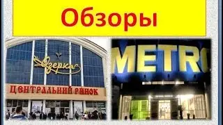 Центральный рынок 