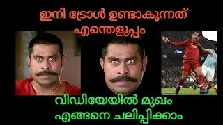 വീഡിയോയിൽ എങ്ങനെ മുഖം ചലിപ്പിക്കാം | kinemaster face swap | best troll editing app | malayala troll