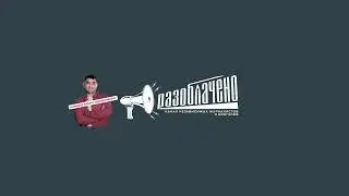 Прямой эфир 