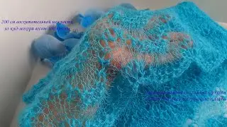 🔥Такого вы еще не вязали! Идея для подарка! Вяжу шикарную паутинку из кид-мохера, делюсь секретами
