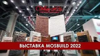 Выставка MosBuild 2022