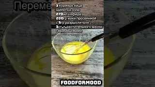 Заливной пирог с курицей и грибами🥰