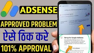 Your account wasn't approved adsense | adsense approved problem | you need to fix some issues before