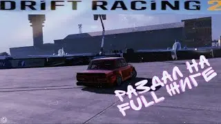КАК ЕДЕТ ФУЛЛ ЖИГА В CARX DRIFT RACING 2?!