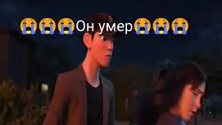Все помните этот грустный момент???