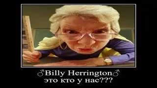 Billy Herrington забыл выключить микрофон на уроке (он извинился)