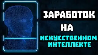 NeuroState - HOW TO MAKE AN INTELLIGENCE PROFIT?