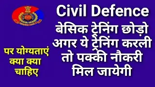Civil Defence advance training | Renewal Form | latest training update | warden | C form| Duty