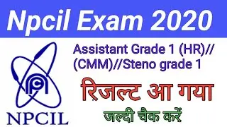 Npcil Assistant Grade 1 HR result !! npcil exam Prepration ! npcil exam result