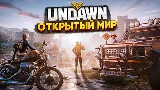 UNDAWN КАК ЗАЙТИ в ИГРУ ?! ПОЛНЫЙ ОБЗОР для ANDROID & IOS [ THE DAY BEFORE ]