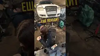 А ЧТО ПО РЕМОНТУ AUDI A6 C6 3.0