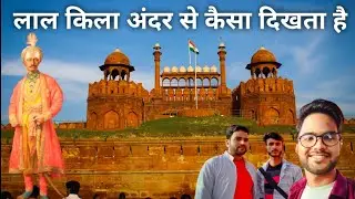 लाल किला अंदर से कैसा दिखता है😅🙏//#Amitkhuranavlogs #redfort #lalkila