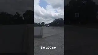 ЗИЛ 600 сил