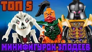 ТОП 5 МИНИФИГУРОК ЗЛОДЕЕВ В NINJAGO