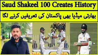 Indian Media on Saud Shakeel 100 | Pakistan vs England 3rd Test Day 2 | Nauman & Sajid Heroice