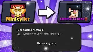 МЕНЯ ВЗЛОМАЛИ 😱 ИГРА СЛОМАНА