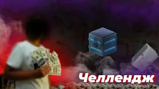 кто последний уснет получит - $