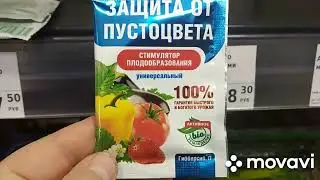 фикс прайс что нового сад огород 