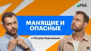 ТОП-3 самых опасных компаний для вашего инвестпортфеля: в чем подвох? // Не/надо брать