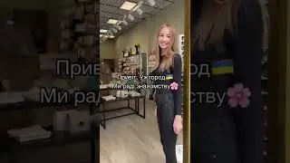 Famo в Ужгороді 🌸