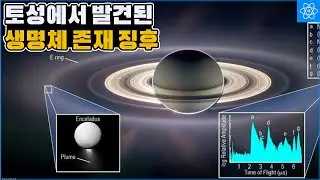 인류가 지구 밖 생명체를 처음 찾게 되는 장소는 생각보다 의외의 장소일 수 있다