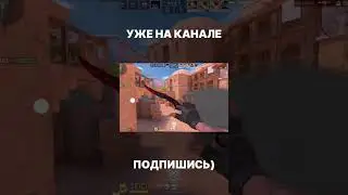 Ashi Ashi🔥| САМЫЙ ХАЙПОВЫЙ МУВИК ПО СТАНДОФФ  2🔥