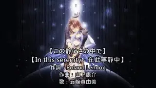 【Riku】In This Serenity (Cover)