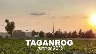Таганрог