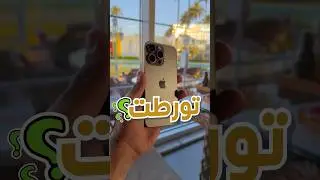 تورطت بهذا الجهاز في الصيف ؟؟🔥🥲 #هشام_علي #smartphone #tech