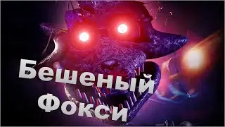 Играю В Garry's Mod За Аниматроников