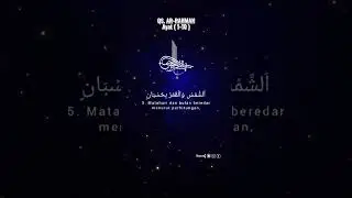 Surah ar Rahman 🌸❤️ #quran #quranrecitation #quran#quranverses #islamic  #surah #suraharrahman