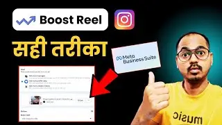 How to Promote Instagram Reels With Ads | Reel Boost कैसे करें?