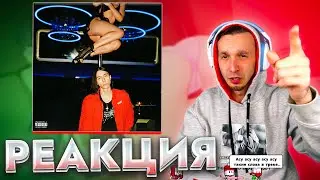 Heronwater — Зависим Реакция SMUZILAND 